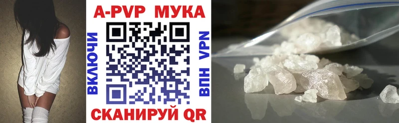 А ПВП Crystall  Мытищи 