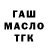 Бутират оксибутират ENTRY 3