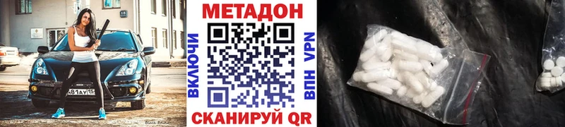 МЕТАДОН methadone  Мытищи 
