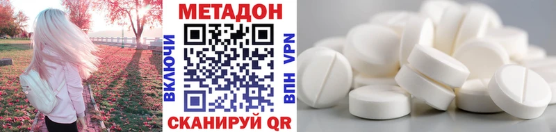 Метадон кристалл Мытищи