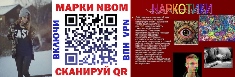 дарнет шоп  Мытищи  Марки 25I-NBOMe 1,8мг 